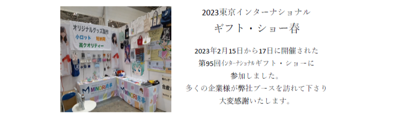 homepege gifuto2023haru